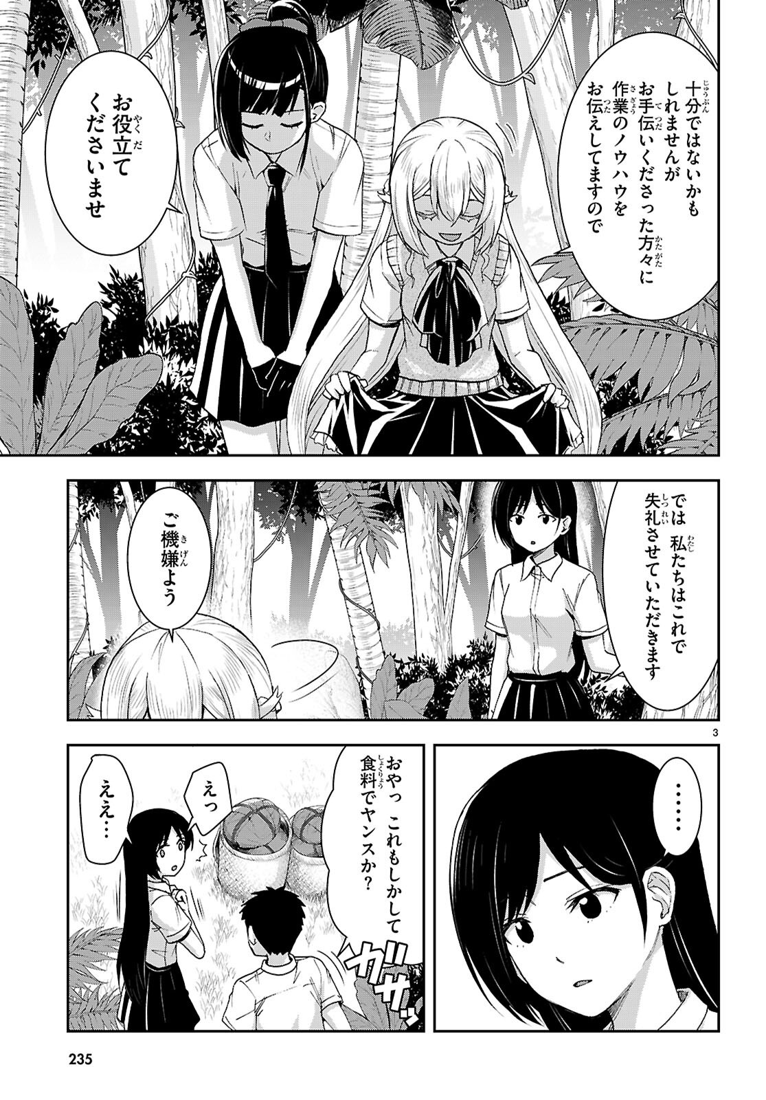 Isekai Yurutto Survival Seikatsu: Gakkou no Minna to Isekai no Mujintou ni Tenishitakedo Ore Dake Rakushou desu - Chapter 45 - Page 3