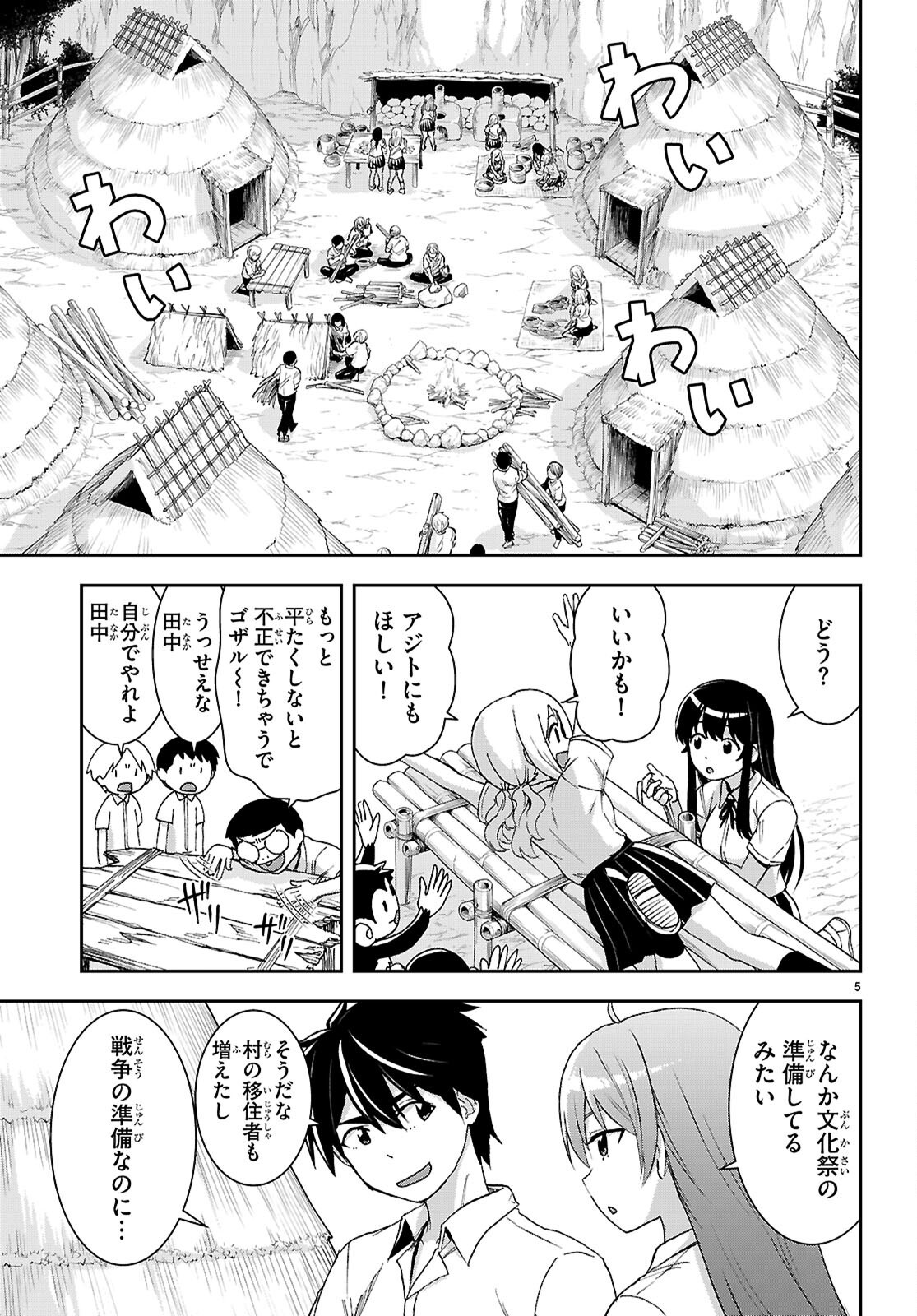 Isekai Yurutto Survival Seikatsu: Gakkou no Minna to Isekai no Mujintou ni Tenishitakedo Ore Dake Rakushou desu - Chapter 45 - Page 5