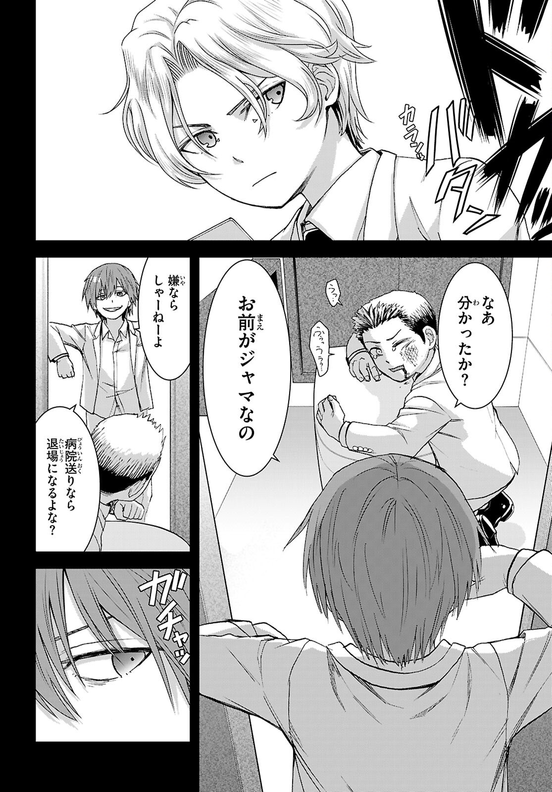 Isekai Yurutto Survival Seikatsu: Gakkou no Minna to Isekai no Mujintou ni Tenishitakedo Ore Dake Rakushou desu - Chapter 46 - Page 4