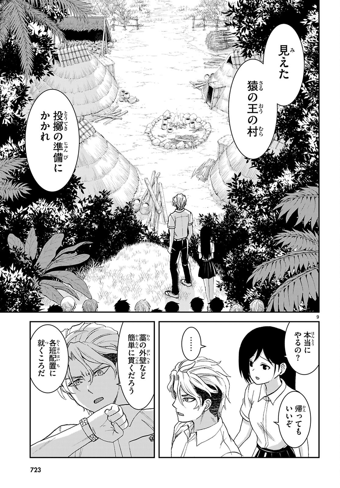 Isekai Yurutto Survival Seikatsu: Gakkou no Minna to Isekai no Mujintou ni Tenishitakedo Ore Dake Rakushou desu - Chapter 46 - Page 9