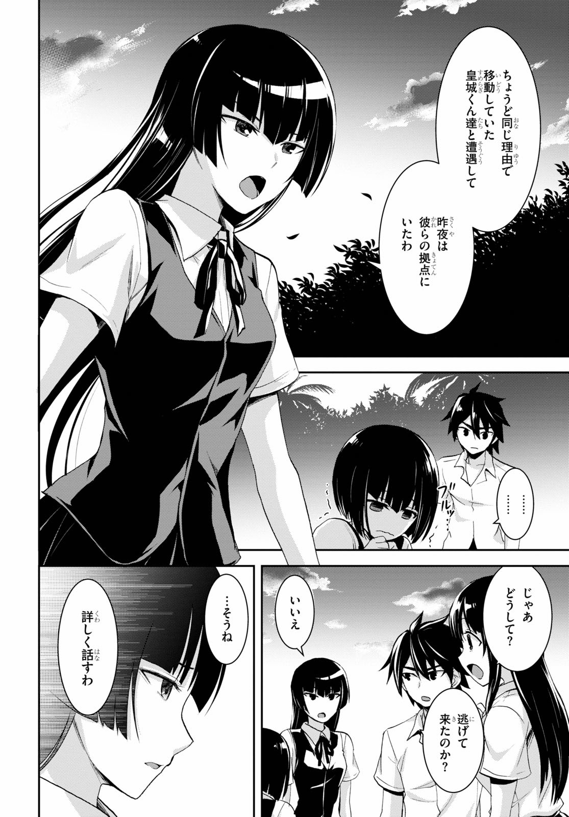 Isekai Yurutto Survival Seikatsu: Gakkou no Minna to Isekai no Mujintou ni Tenishitakedo Ore Dake Rakushou desu - Chapter 6 - Page 10