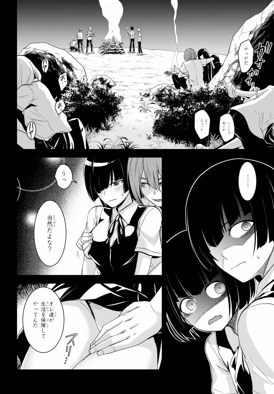 Isekai Yurutto Survival Seikatsu: Gakkou no Minna to Isekai no Mujintou ni Tenishitakedo Ore Dake Rakushou desu - Chapter 6 - Page 14