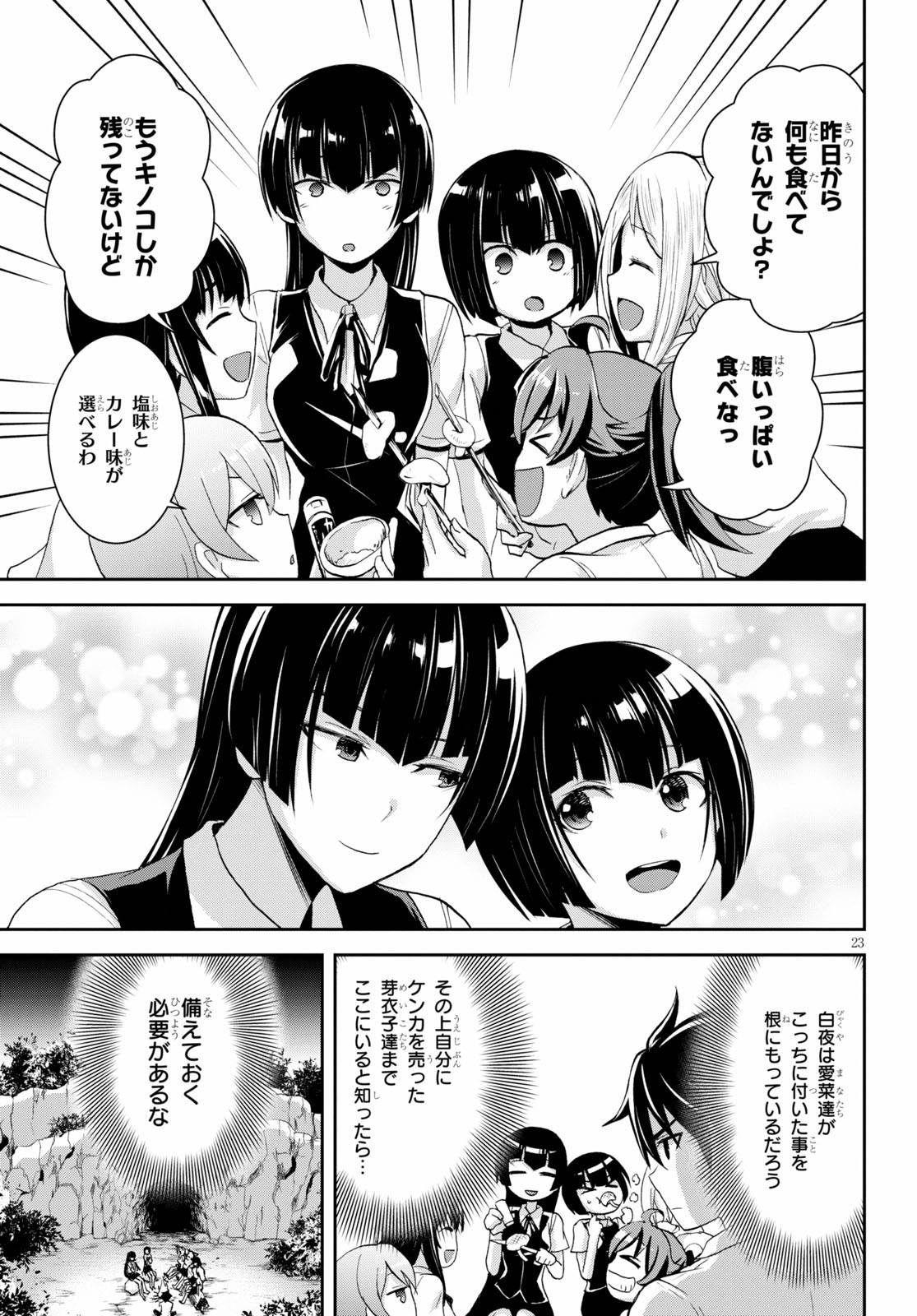 Isekai Yurutto Survival Seikatsu: Gakkou no Minna to Isekai no Mujintou ni Tenishitakedo Ore Dake Rakushou desu - Chapter 6 - Page 25