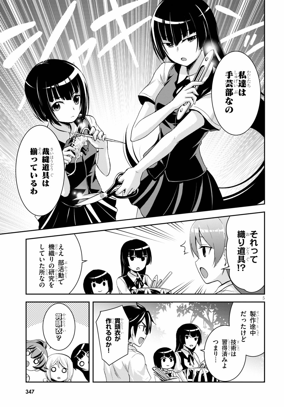 Isekai Yurutto Survival Seikatsu: Gakkou no Minna to Isekai no Mujintou ni Tenishitakedo Ore Dake Rakushou desu - Chapter 6 - Page 7