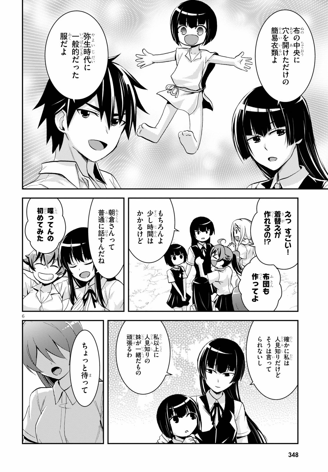 Isekai Yurutto Survival Seikatsu: Gakkou no Minna to Isekai no Mujintou ni Tenishitakedo Ore Dake Rakushou desu - Chapter 6 - Page 8