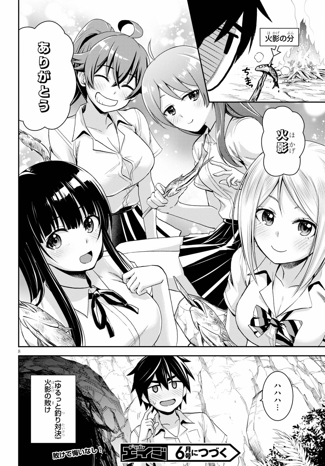 Isekai Yurutto Survival Seikatsu: Gakkou no Minna to Isekai no Mujintou ni Tenishitakedo Ore Dake Rakushou desu - Chapter 7.5 - Page 8