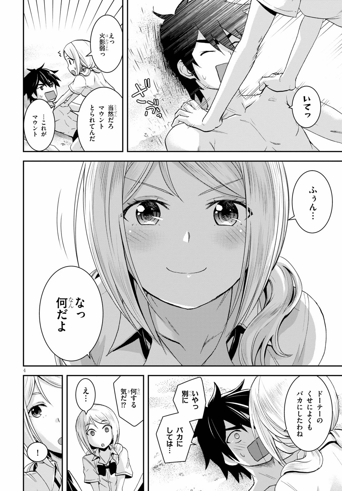 Isekai Yurutto Survival Seikatsu: Gakkou no Minna to Isekai no Mujintou ni Tenishitakedo Ore Dake Rakushou desu - Chapter 7 - Page 6