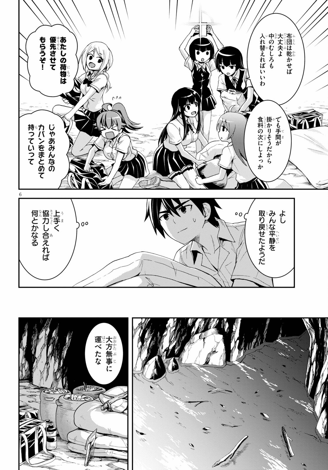 Isekai Yurutto Survival Seikatsu: Gakkou no Minna to Isekai no Mujintou ni Tenishitakedo Ore Dake Rakushou desu - Chapter 8 - Page 6