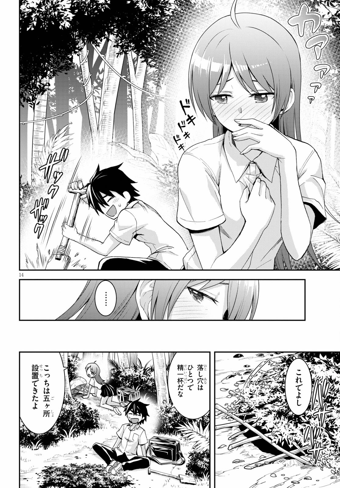 Isekai Yurutto Survival Seikatsu: Gakkou no Minna to Isekai no Mujintou ni Tenishitakedo Ore Dake Rakushou desu - Chapter 9.1 - Page 14