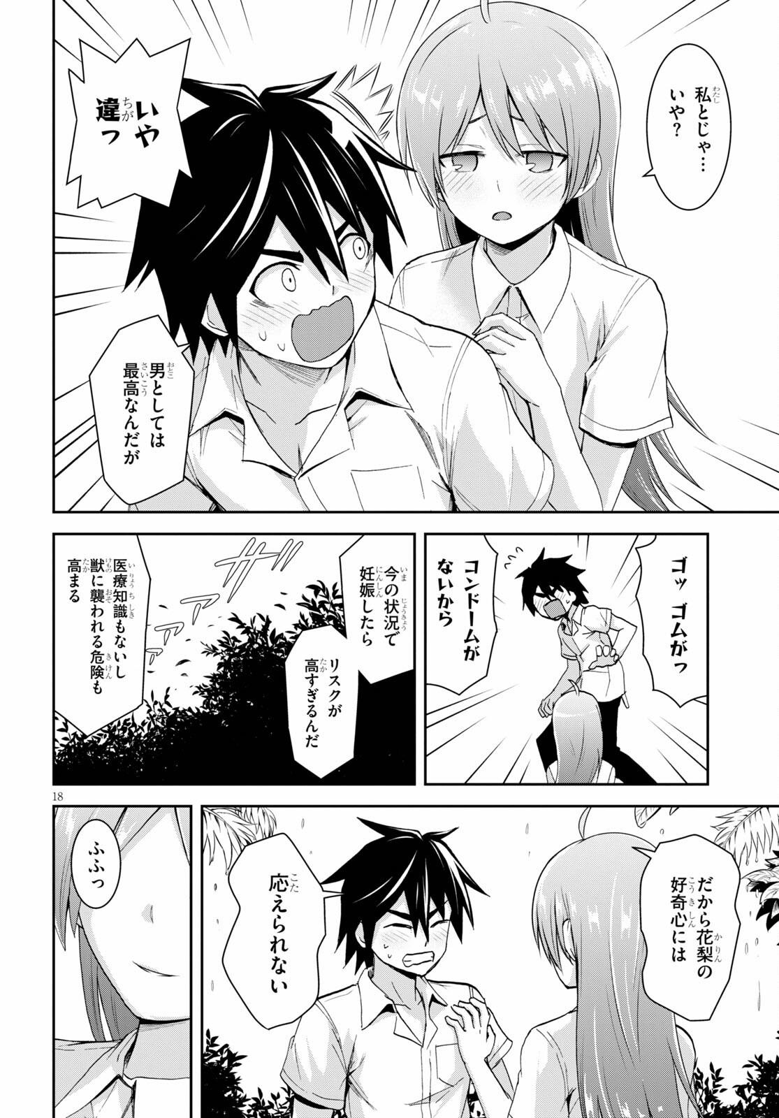 Isekai Yurutto Survival Seikatsu: Gakkou no Minna to Isekai no Mujintou ni Tenishitakedo Ore Dake Rakushou desu - Chapter 9.1 - Page 18