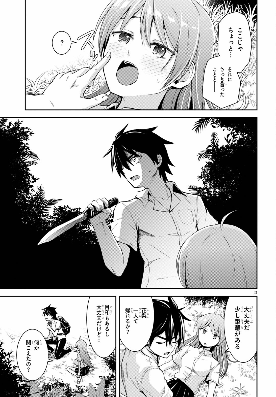 Isekai Yurutto Survival Seikatsu: Gakkou no Minna to Isekai no Mujintou ni Tenishitakedo Ore Dake Rakushou desu - Chapter 9.1 - Page 21