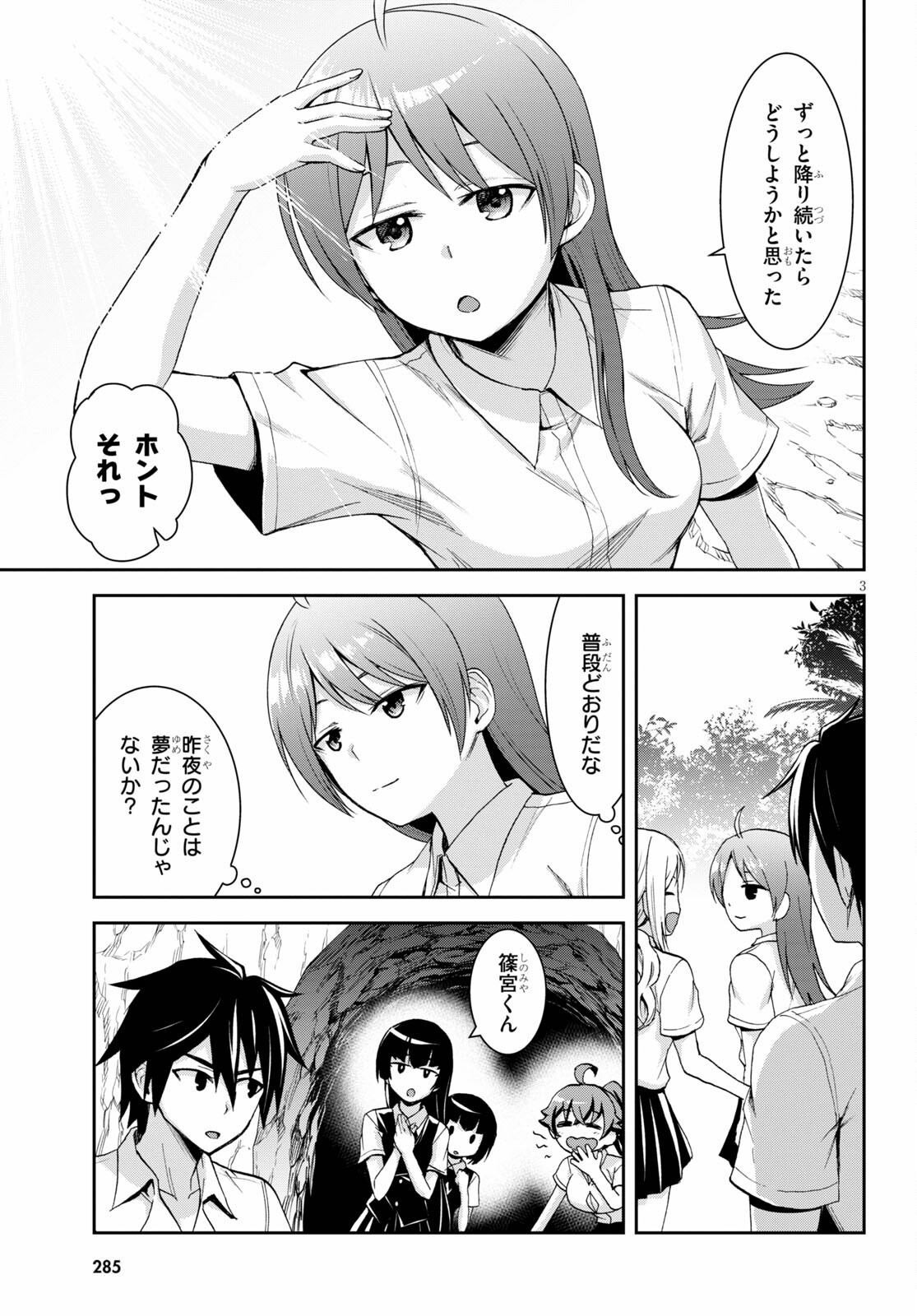 Isekai Yurutto Survival Seikatsu: Gakkou no Minna to Isekai no Mujintou ni Tenishitakedo Ore Dake Rakushou desu - Chapter 9.1 - Page 3