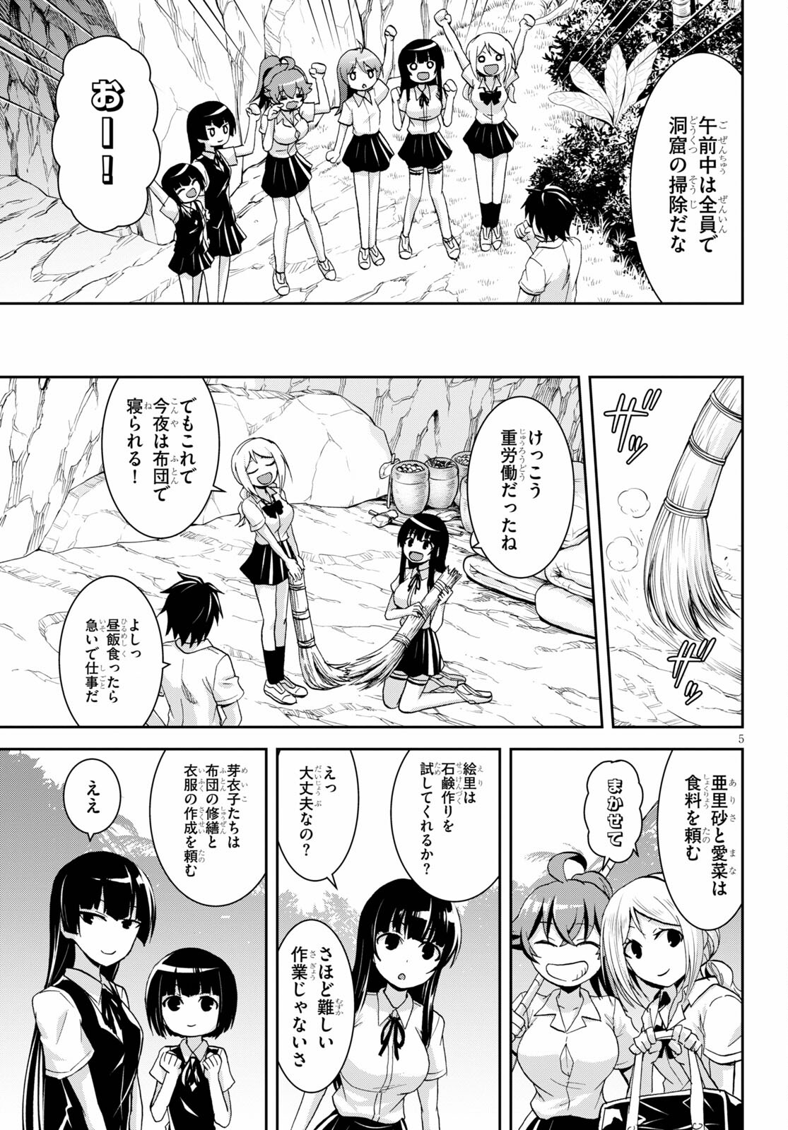 Isekai Yurutto Survival Seikatsu: Gakkou no Minna to Isekai no Mujintou ni Tenishitakedo Ore Dake Rakushou desu - Chapter 9.1 - Page 5