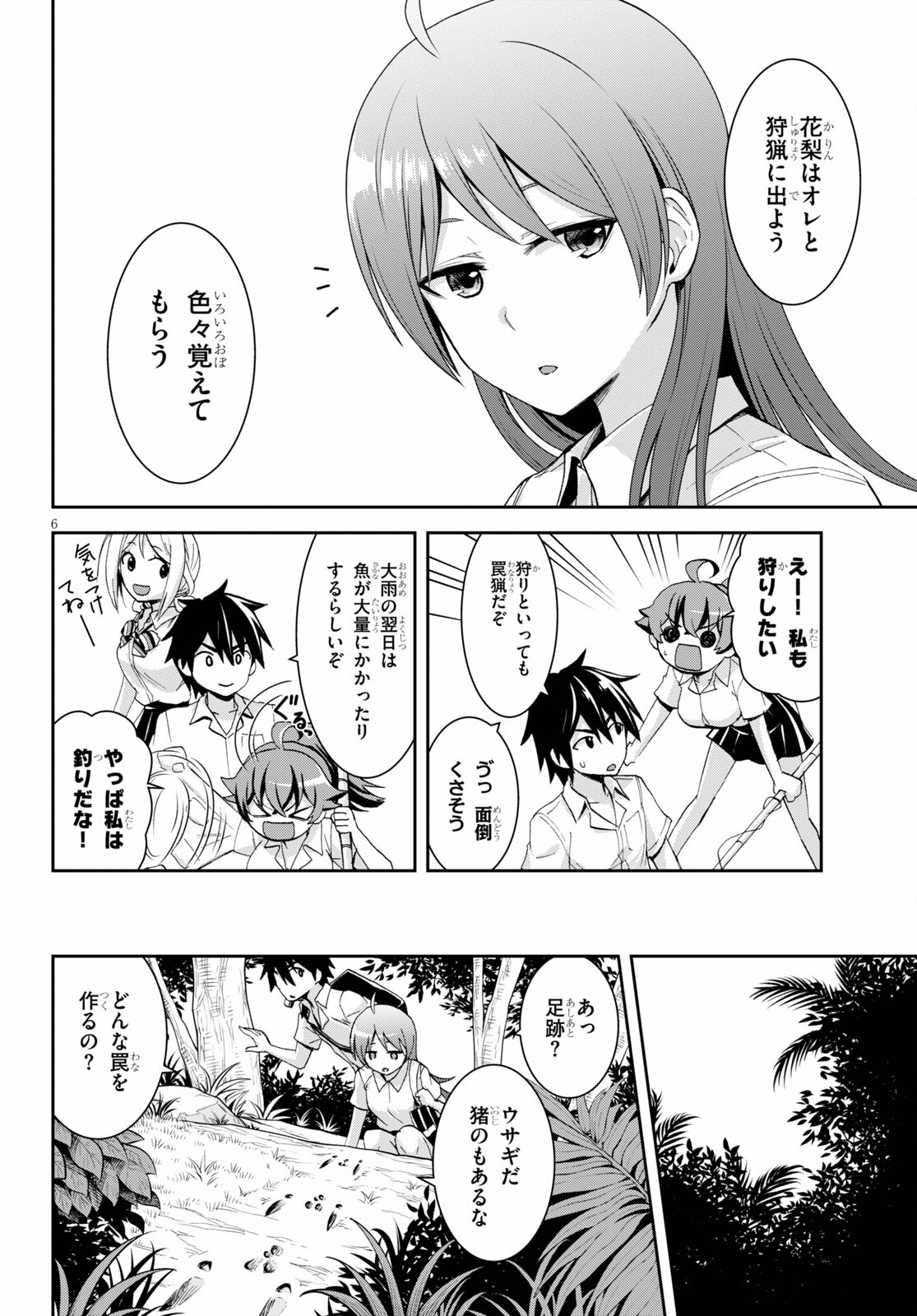 Isekai Yurutto Survival Seikatsu: Gakkou no Minna to Isekai no Mujintou ni Tenishitakedo Ore Dake Rakushou desu - Chapter 9.1 - Page 6