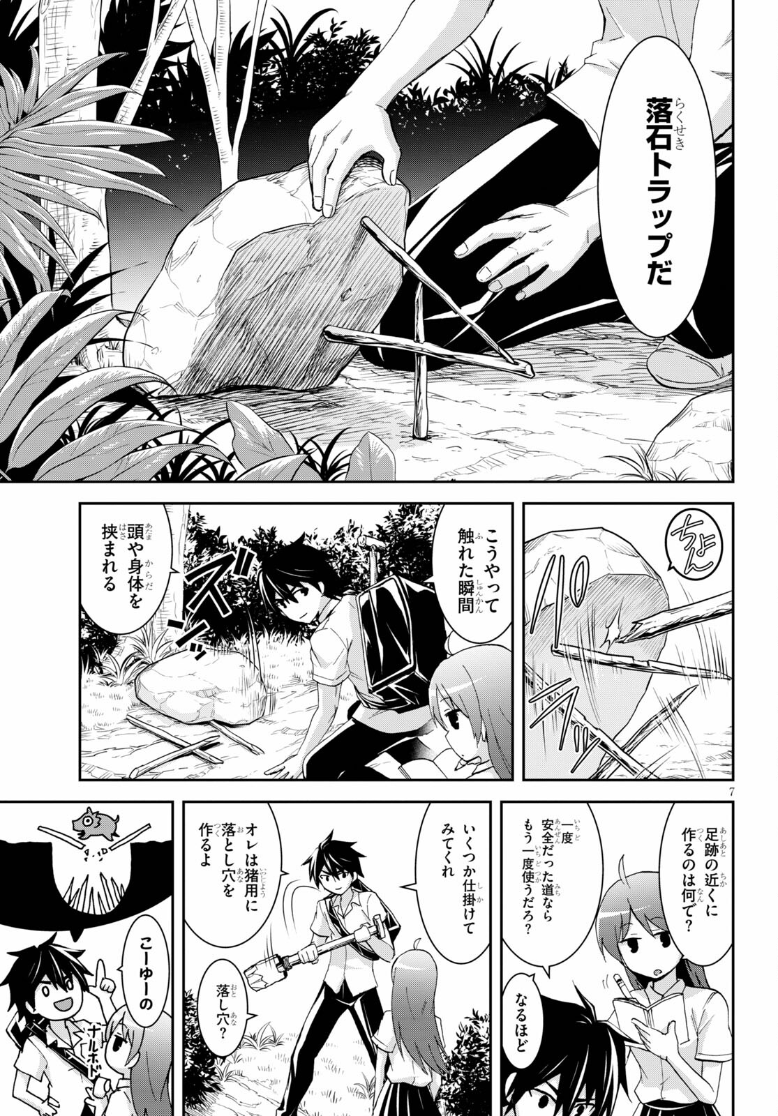 Isekai Yurutto Survival Seikatsu: Gakkou no Minna to Isekai no Mujintou ni Tenishitakedo Ore Dake Rakushou desu - Chapter 9.1 - Page 7