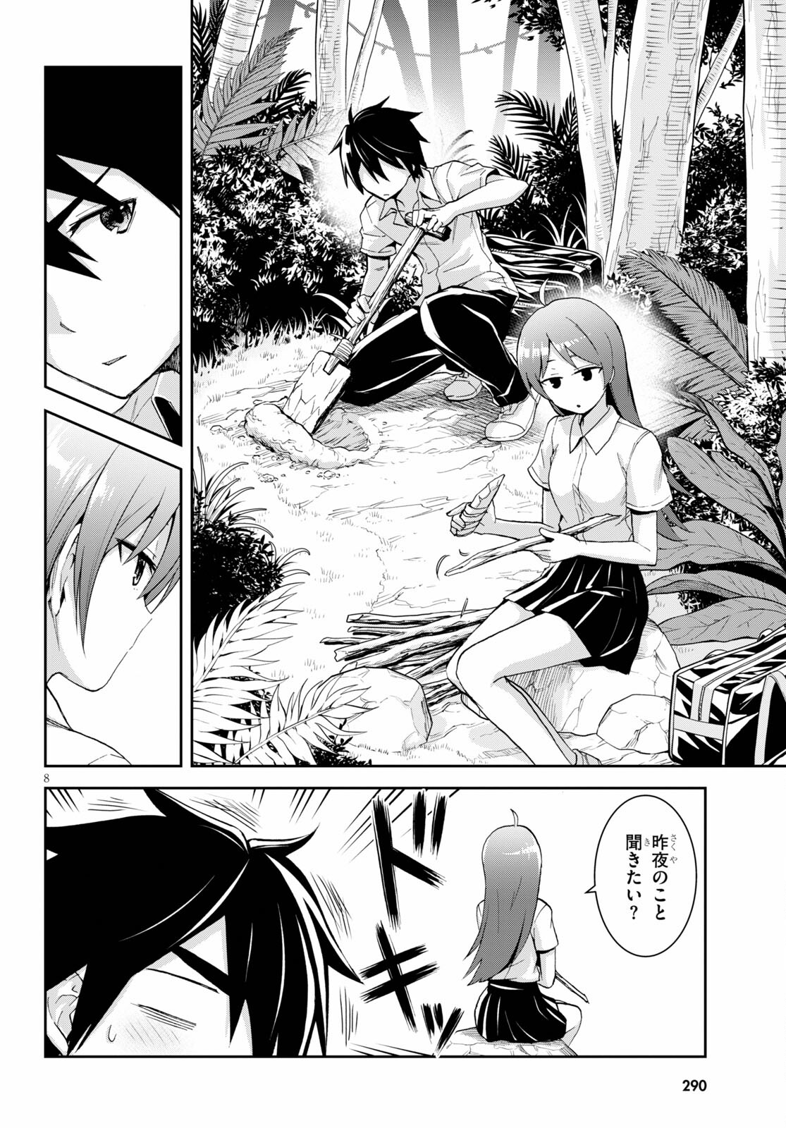 Isekai Yurutto Survival Seikatsu: Gakkou no Minna to Isekai no Mujintou ni Tenishitakedo Ore Dake Rakushou desu - Chapter 9.1 - Page 8