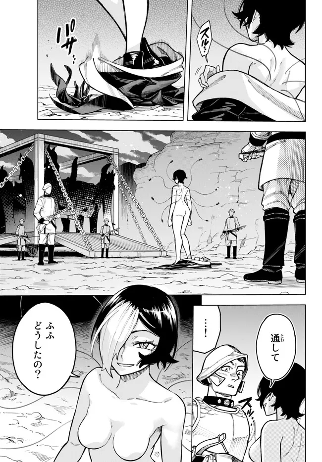 Ishura – Shin Maou Sensou - Chapter 14.1 - Page 3