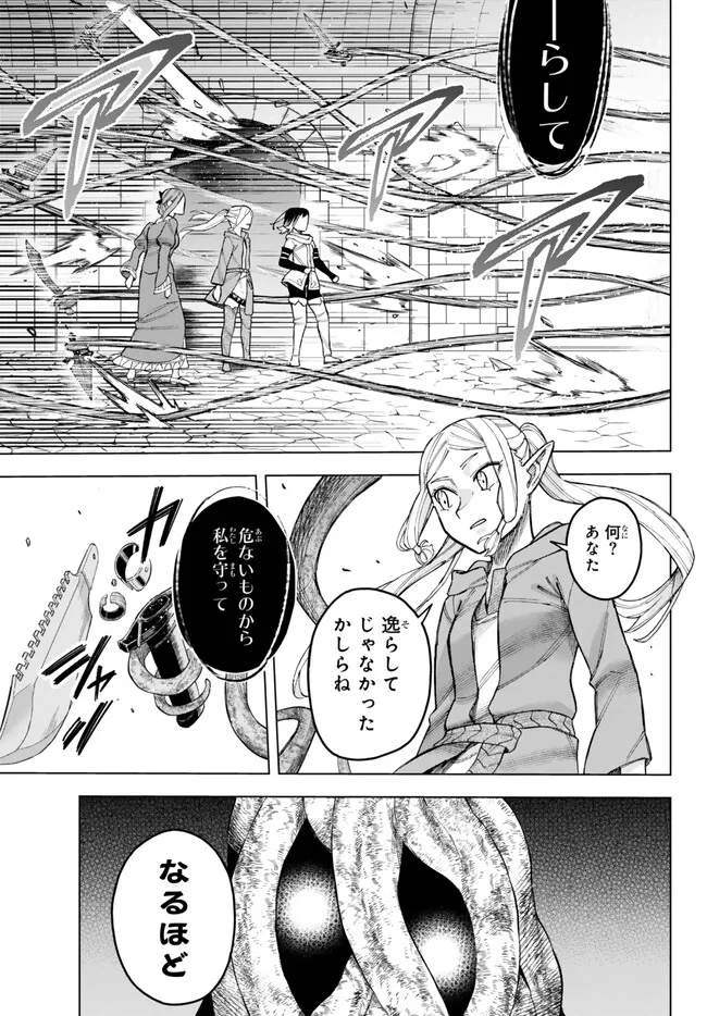 Ishura – Shin Maou Sensou - Chapter 15.1 - Page 16