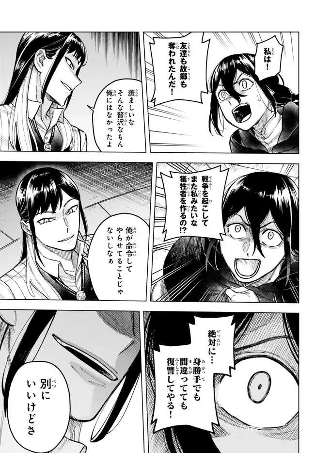 Ishura – Shin Maou Sensou - Chapter 15.1 - Page 6