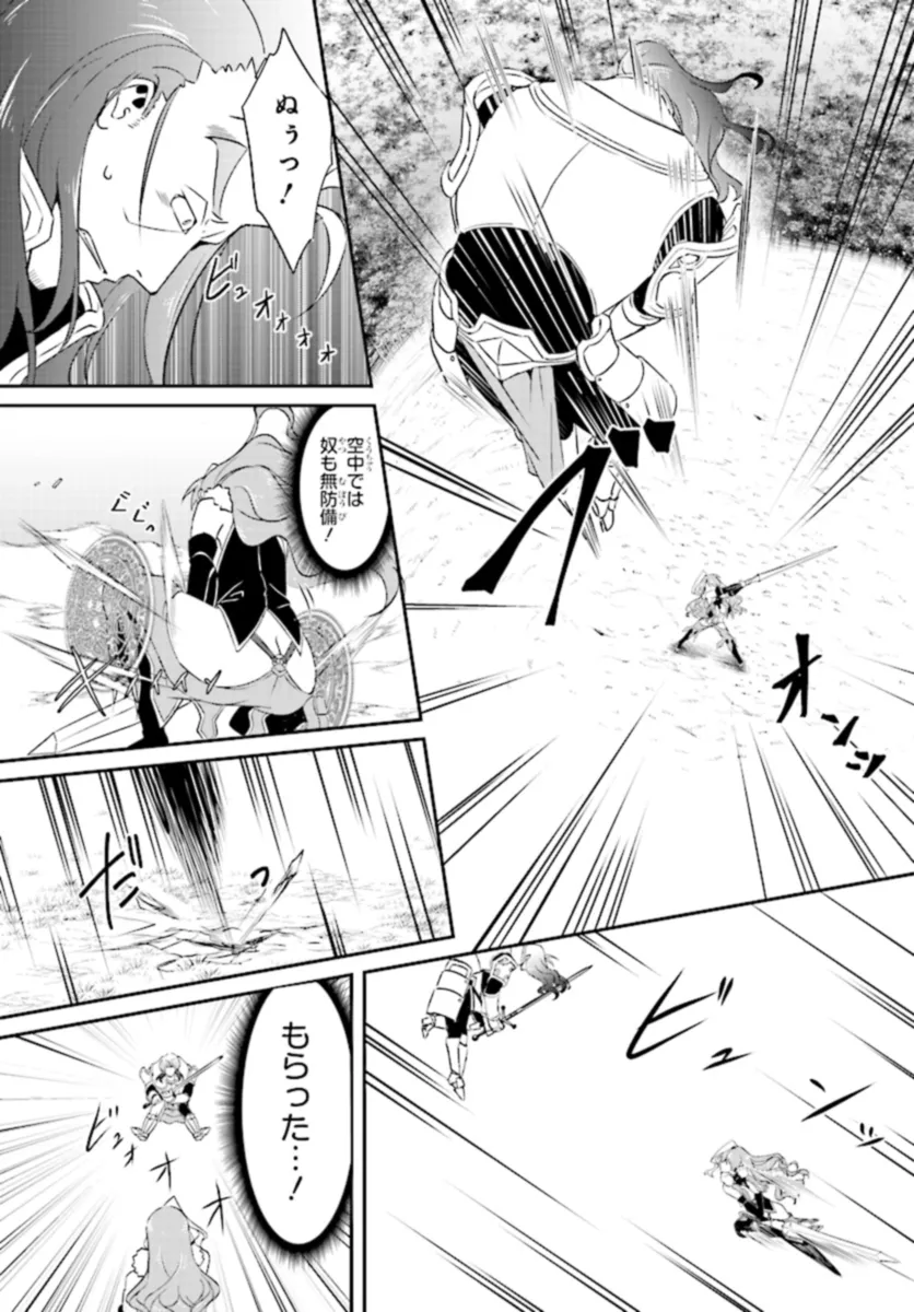 Issho ni Ken no Shugyou wo shita Osananajimi ga Dorei ni Natteita no de, S-Rank Boukensha no Boku wa Kanojo wo Katte Mamoru Koto ni shita - Chapter 16.2 - Page 3