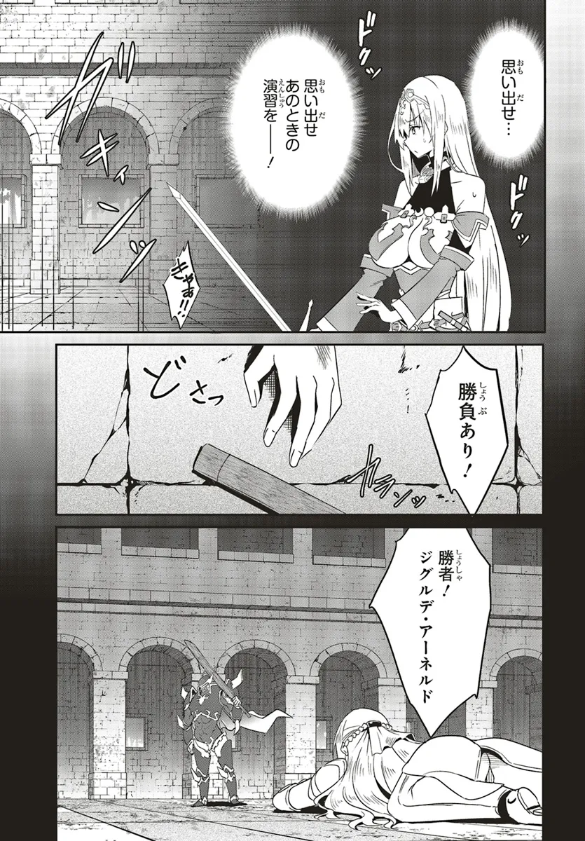 Issho ni Ken no Shugyou wo shita Osananajimi ga Dorei ni Natteita no de, S-Rank Boukensha no Boku wa Kanojo wo Katte Mamoru Koto ni shita - Chapter 18.2 - Page 3