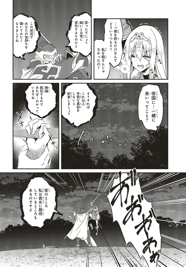 Issho ni Ken no Shugyou wo shita Osananajimi ga Dorei ni Natteita no de, S-Rank Boukensha no Boku wa Kanojo wo Katte Mamoru Koto ni shita - Chapter 19.1 - Page 10