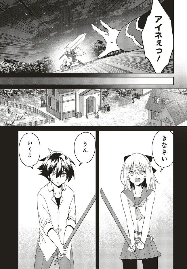 Issho ni Ken no Shugyou wo shita Osananajimi ga Dorei ni Natteita no de, S-Rank Boukensha no Boku wa Kanojo wo Katte Mamoru Koto ni shita - Chapter 20.1 - Page 11