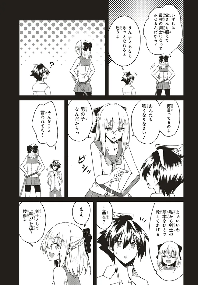 Issho ni Ken no Shugyou wo shita Osananajimi ga Dorei ni Natteita no de, S-Rank Boukensha no Boku wa Kanojo wo Katte Mamoru Koto ni shita - Chapter 20.1 - Page 13