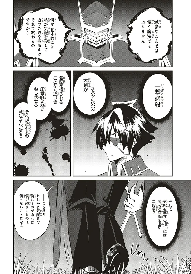 Issho ni Ken no Shugyou wo shita Osananajimi ga Dorei ni Natteita no de, S-Rank Boukensha no Boku wa Kanojo wo Katte Mamoru Koto ni shita - Chapter 20.1 - Page 2