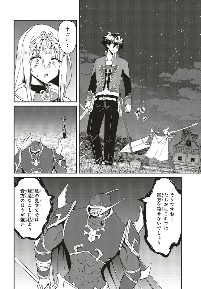 Issho ni Ken no Shugyou wo shita Osananajimi ga Dorei ni Natteita no de, S-Rank Boukensha no Boku wa Kanojo wo Katte Mamoru Koto ni shita - Chapter 20.1 - Page 6