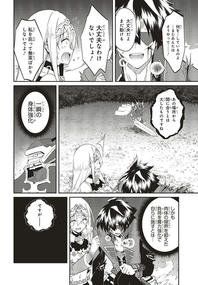 Issho ni Ken no Shugyou wo shita Osananajimi ga Dorei ni Natteita no de, S-Rank Boukensha no Boku wa Kanojo wo Katte Mamoru Koto ni shita - Chapter 20.2 - Page 5