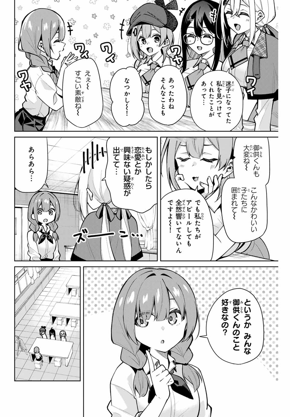 Issho Watashi no Joshu de ite! - Chapter 10 - Page 6