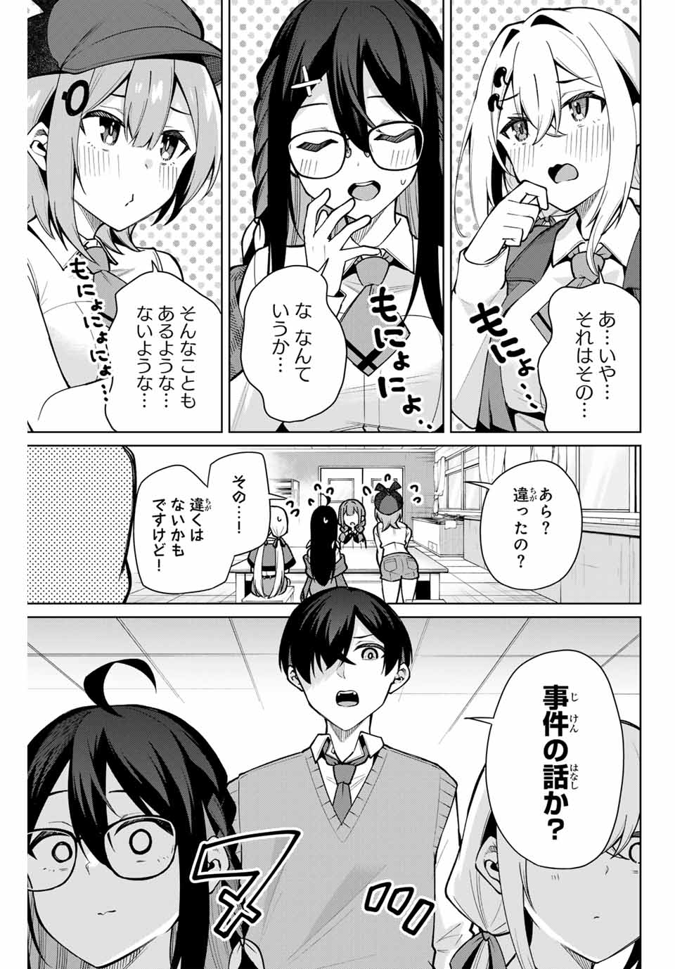 Issho Watashi no Joshu de ite! - Chapter 10 - Page 7