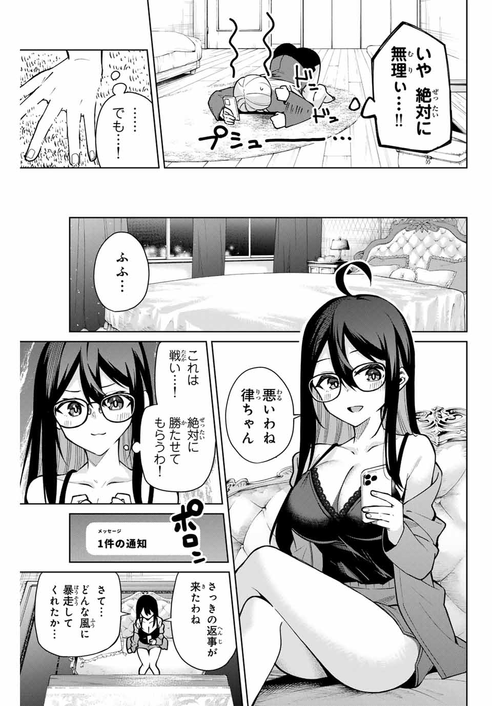 Issho Watashi no Joshu de ite! - Chapter 13 - Page 9