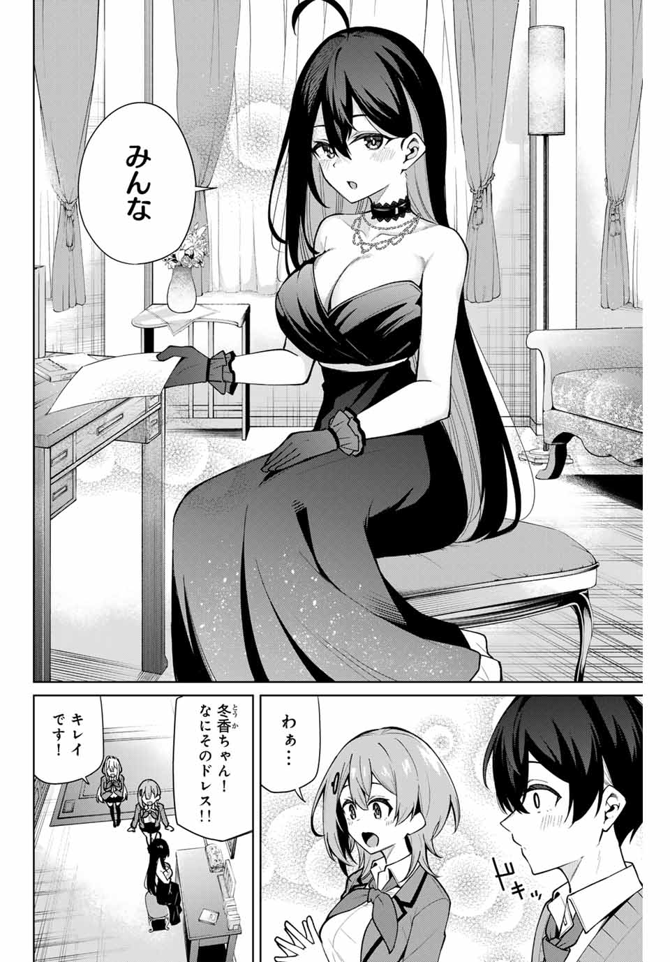 Issho Watashi no Joshu de ite! - Chapter 17 - Page 4