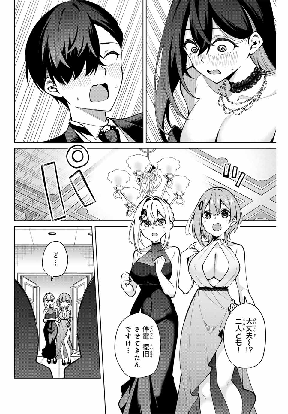 Issho Watashi no Joshu de ite! - Chapter 18 - Page 16