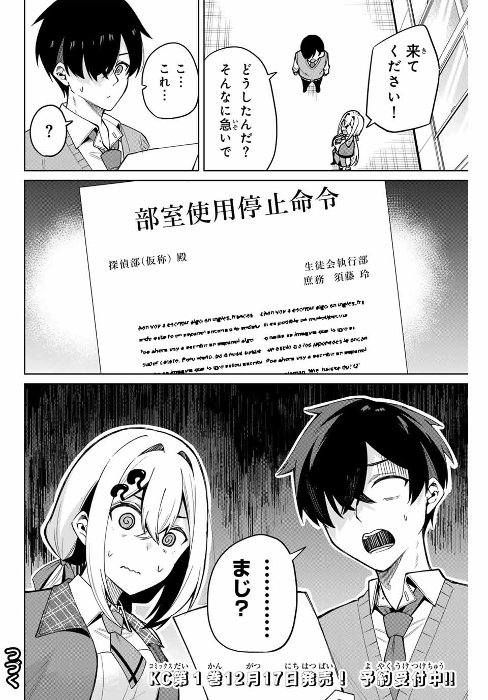 Issho Watashi no Joshu de ite! - Chapter 3 - Page 20