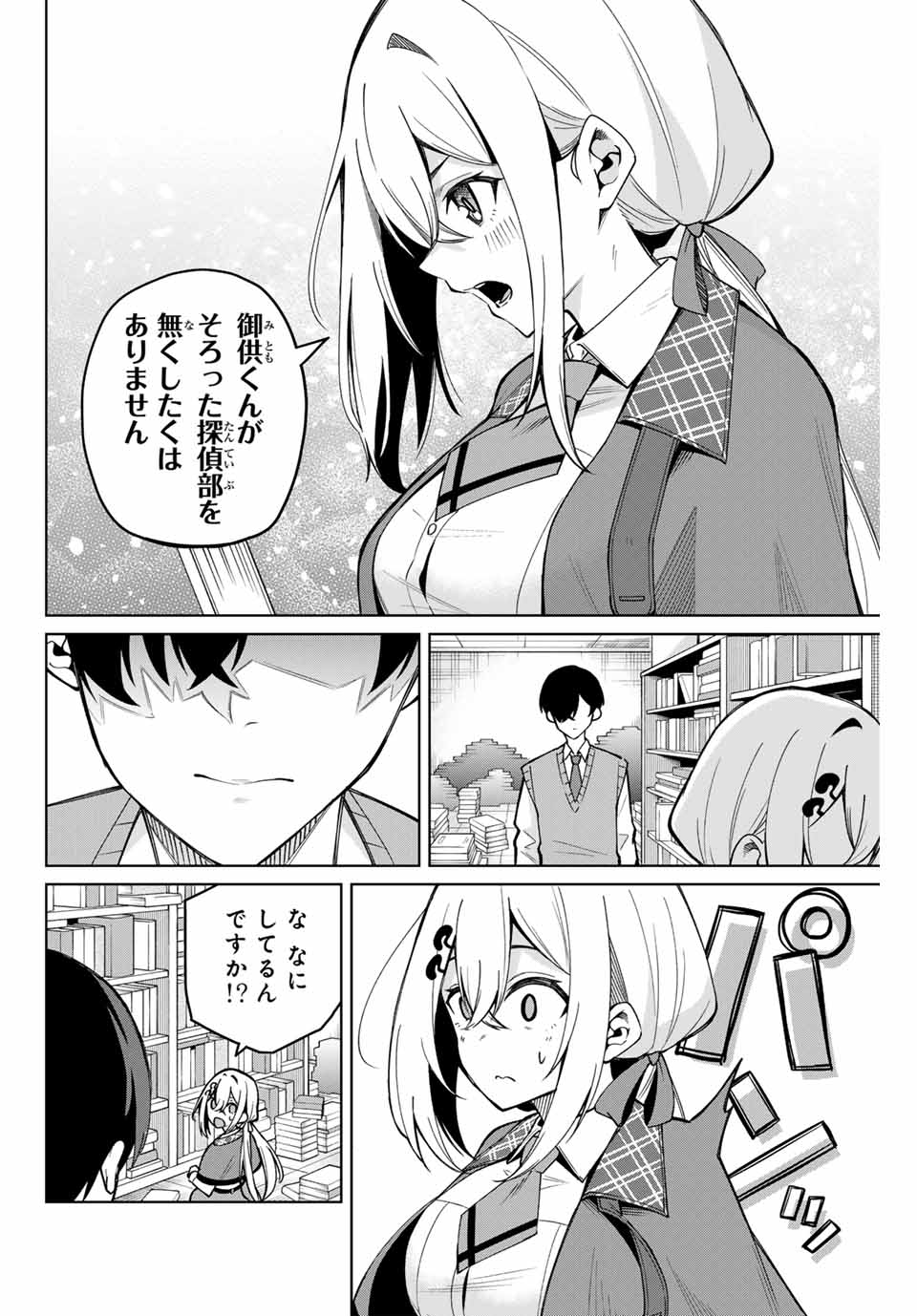 Issho Watashi no Joshu de ite! - Chapter 4 - Page 14