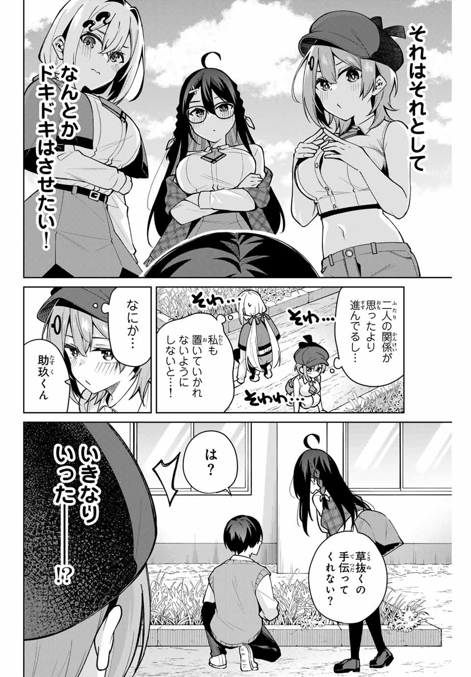 Issho Watashi no Joshu de ite! - Chapter 9 - Page 6