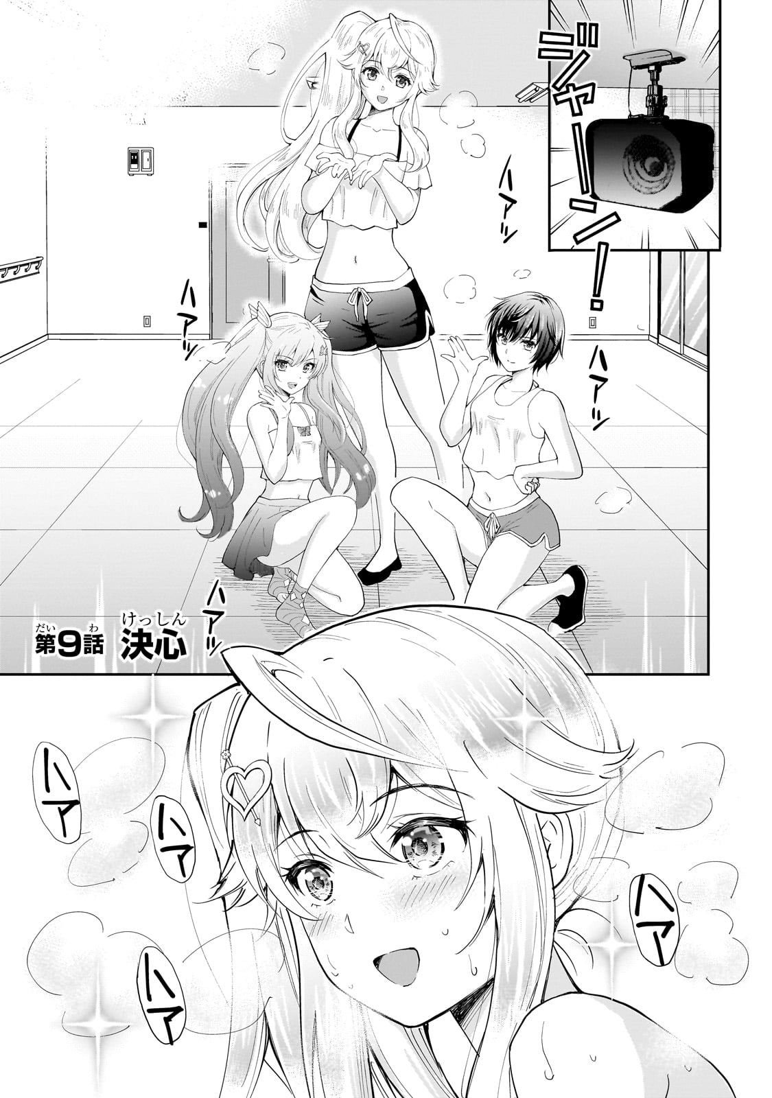Isshou Hatarakitakunai Ore ga, Classmate no Daininki Idol ni Natsukaretara - Chapter 9 - Page 2