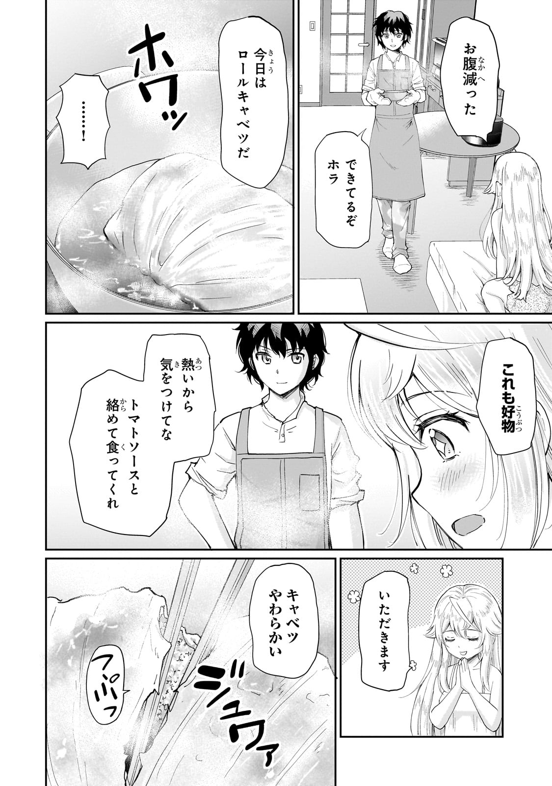 Isshou Hatarakitakunai Ore ga, Classmate no Daininki Idol ni Natsukaretara - Chapter 9 - Page 21