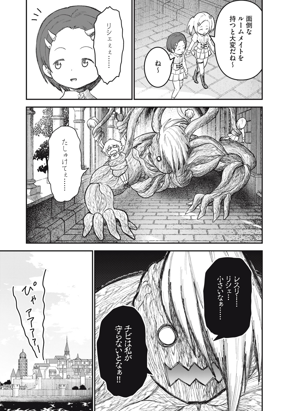 Itadaki no Lvitsa - Chapter 13 - Page 13