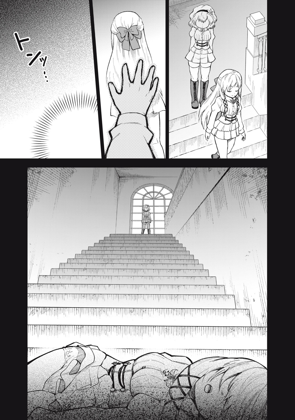 Itadaki no Lvitsa - Chapter 6 - Page 3