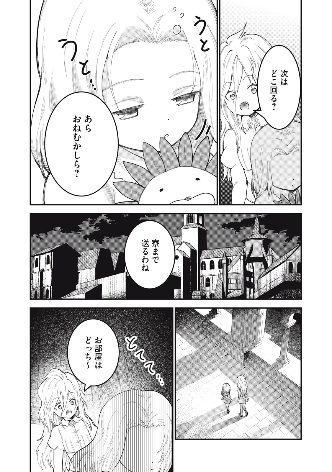 Itadaki no Lvitsa - Chapter 7 - Page 26