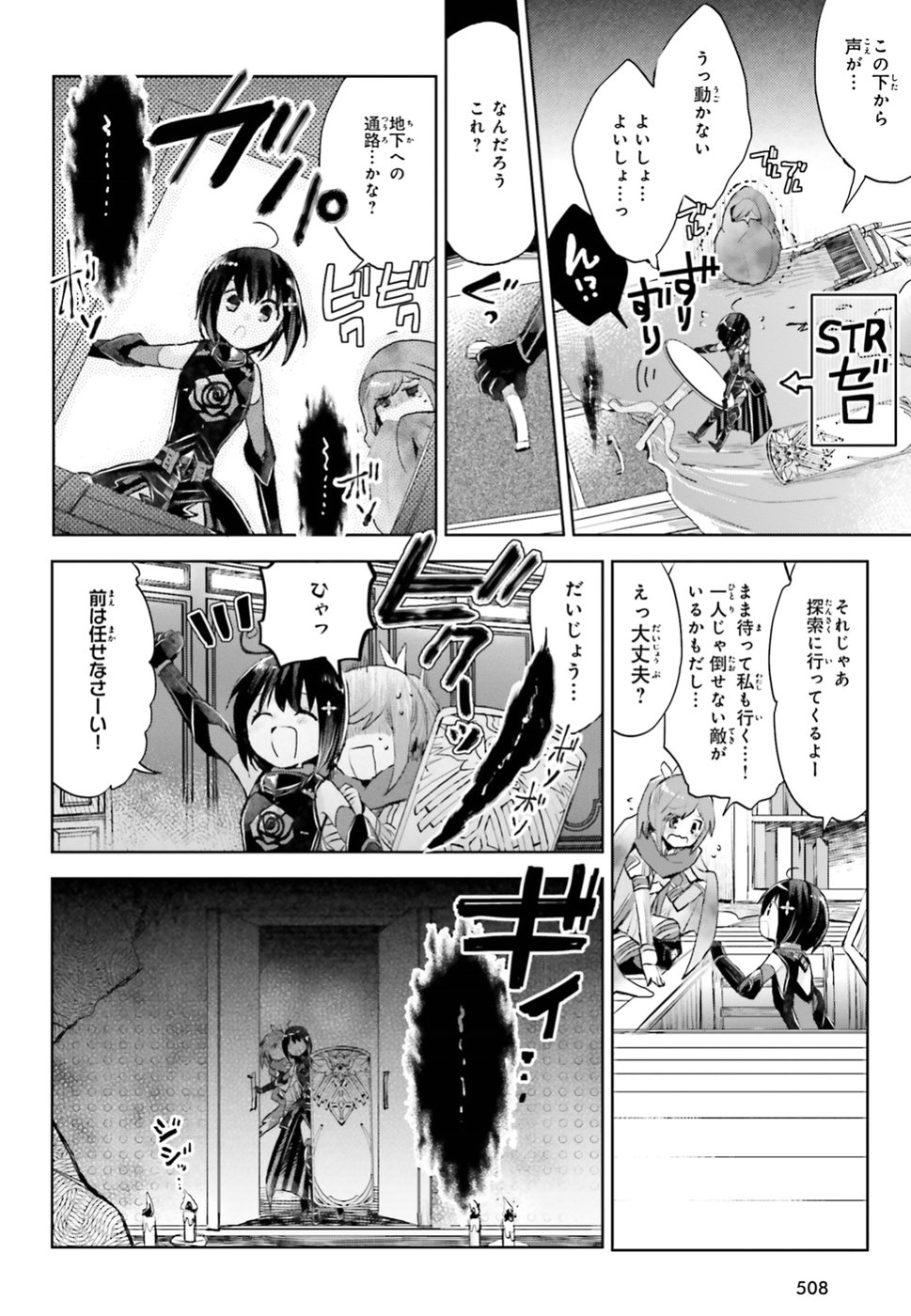 Itai no wa Iya nanode Bogyo-Ryoku ni Kyokufuri Shitai to Omoimasu - Chapter 9.5 - Page 10