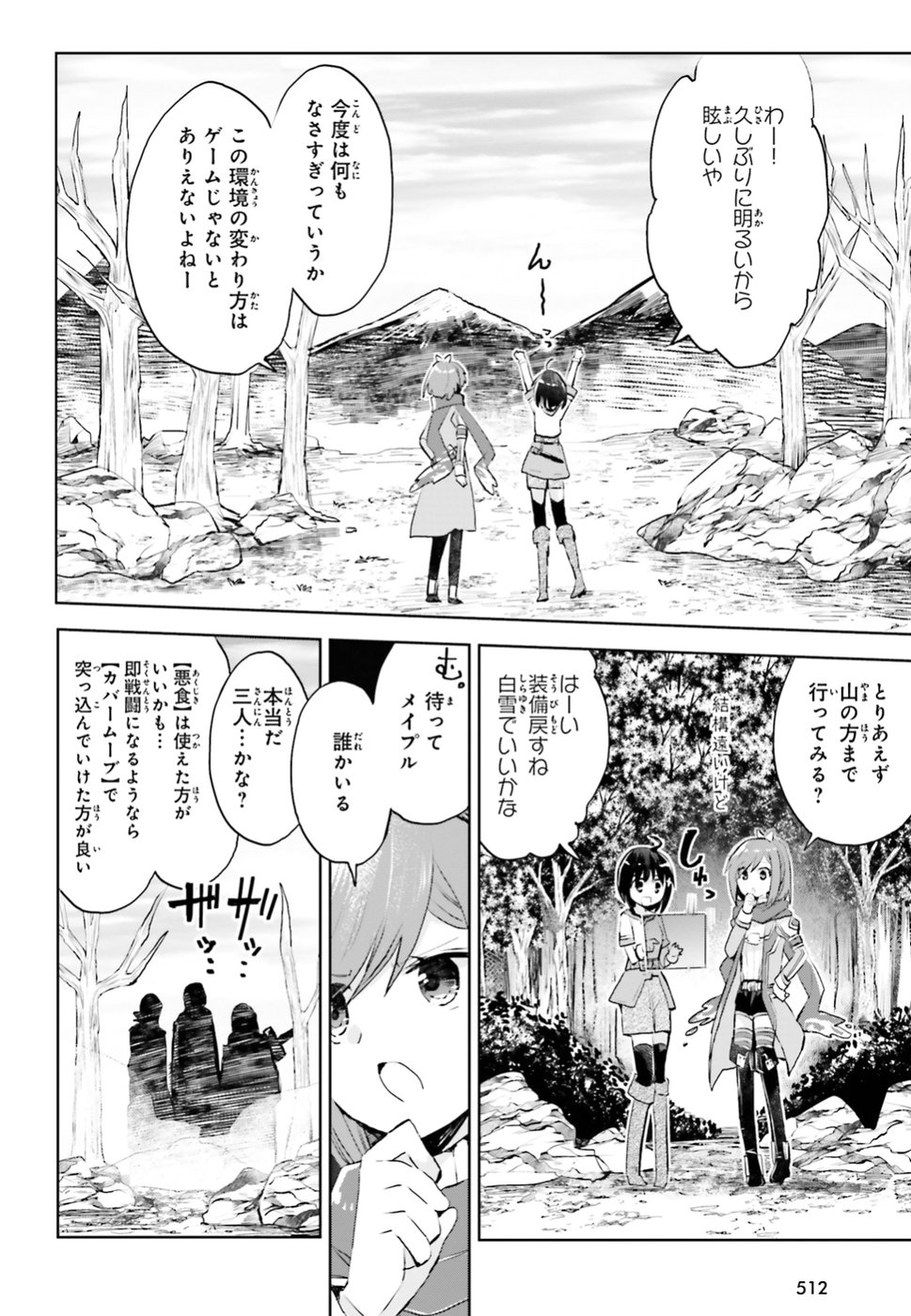 Itai no wa Iya nanode Bogyo-Ryoku ni Kyokufuri Shitai to Omoimasu - Chapter 9.5 - Page 14