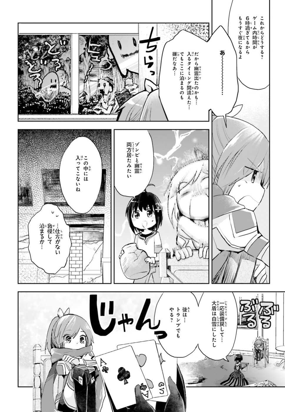 Itai no wa Iya nanode Bogyo-Ryoku ni Kyokufuri Shitai to Omoimasu - Chapter 9.5 - Page 6