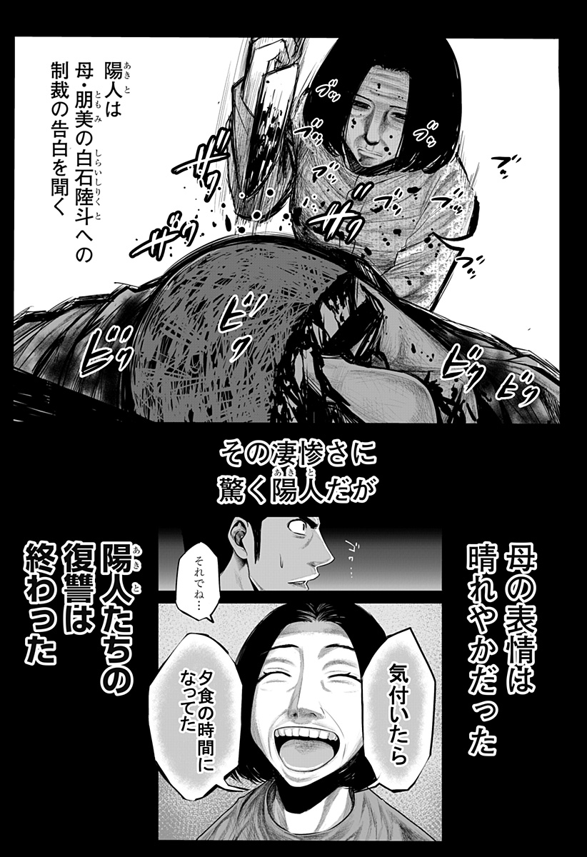 Itomo tayasuku Okonawareru Juusan-sai ga Ikiru Tame no Oshigoto - Chapter 61 - Page 1