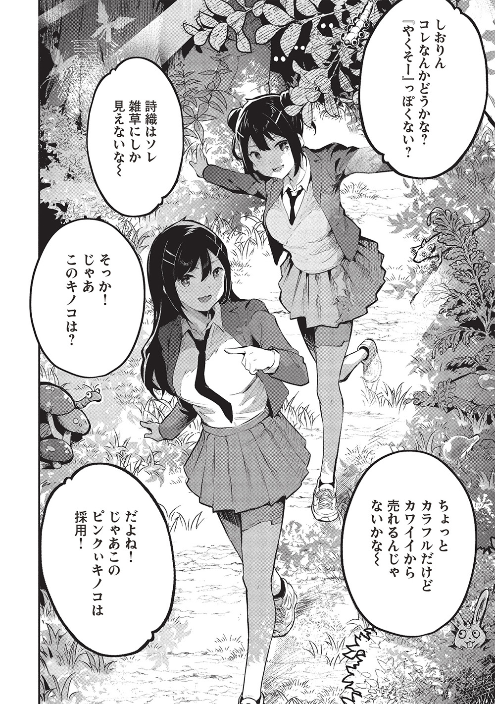 Itsu Demo Jitaku ni Kaereru Ore wa, Isekai de Gyoushoujin o Hajimemashita - Chapter 54 - Page 10