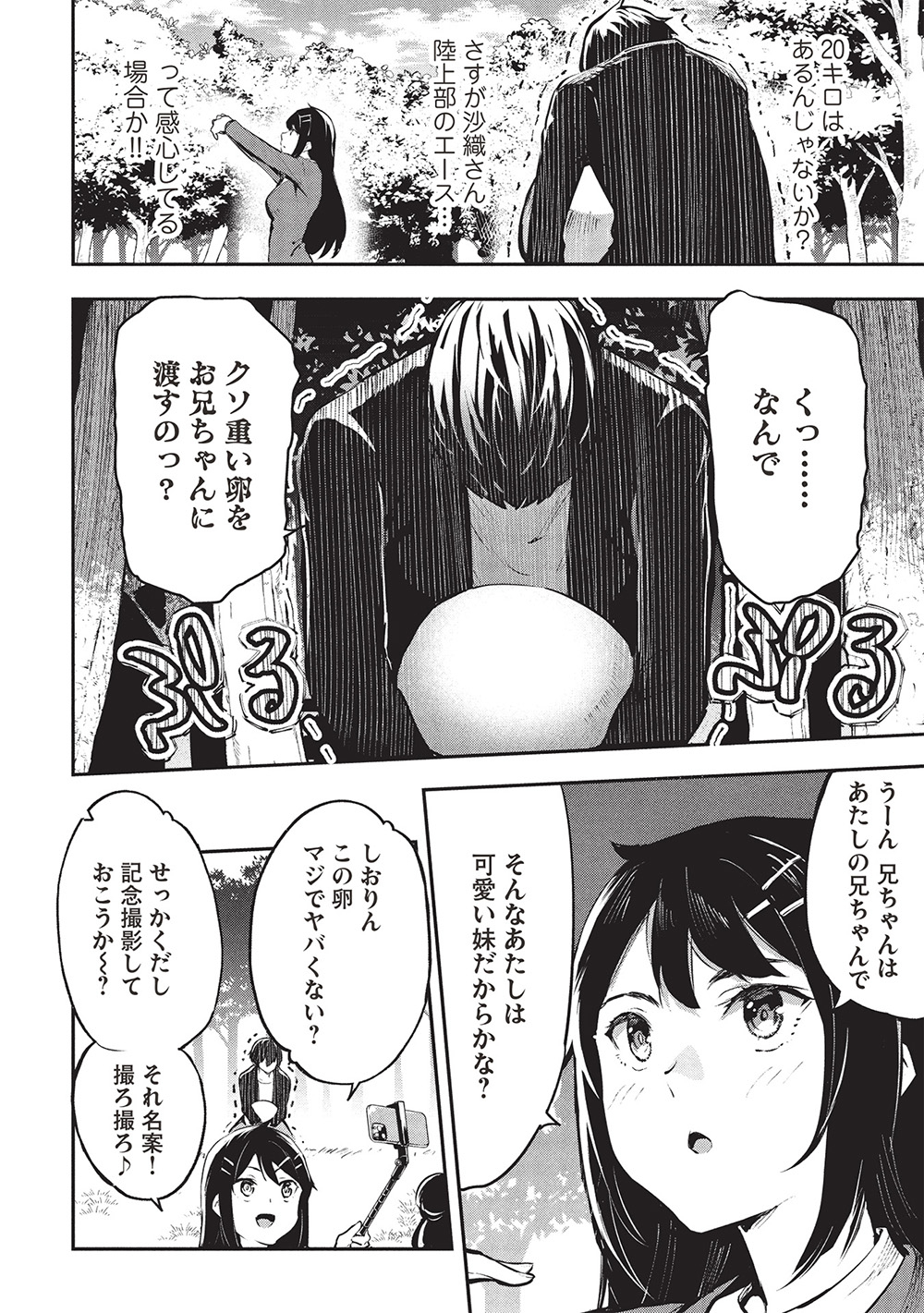 Itsu Demo Jitaku ni Kaereru Ore wa, Isekai de Gyoushoujin o Hajimemashita - Chapter 54 - Page 14